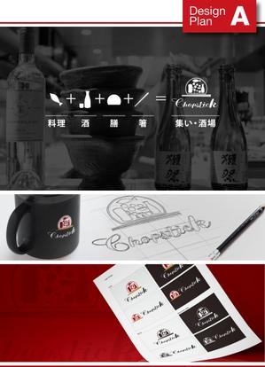 DaemDesign (Daem)さんの飲食店「Chopstick」のロゴへの提案