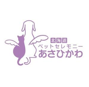 taketo (taketo)さんの「北海道ペットセレモニーあさひかわ」のロゴ作成への提案