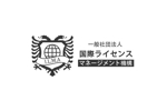 sebajunさんの「一般社団法人国際ライセンスマネージメント機構」のロゴ作成への提案