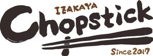 プラスワン・クリエイト／筆描家Kou (monokaki-ya-kou)さんの飲食店「Chopstick」のロゴへの提案