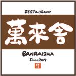 プラスワン・クリエイト／筆描家Kou (monokaki-ya-kou)さんのレストランのロゴ作成への提案