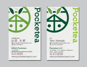 masunaga_net (masunaga_net)さんの有機お茶「合同会社Pocketea」の名刺デザインへの提案