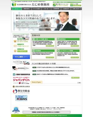 tsujimo (tsujimo)さんの青をベースとした既存の企業サイトのボタンやバナーの色味の変更(緑へ)への提案