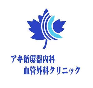 ぽんぽん (haruka322)さんの新規開院するクリニックのロゴデザインをお願い致しますへの提案