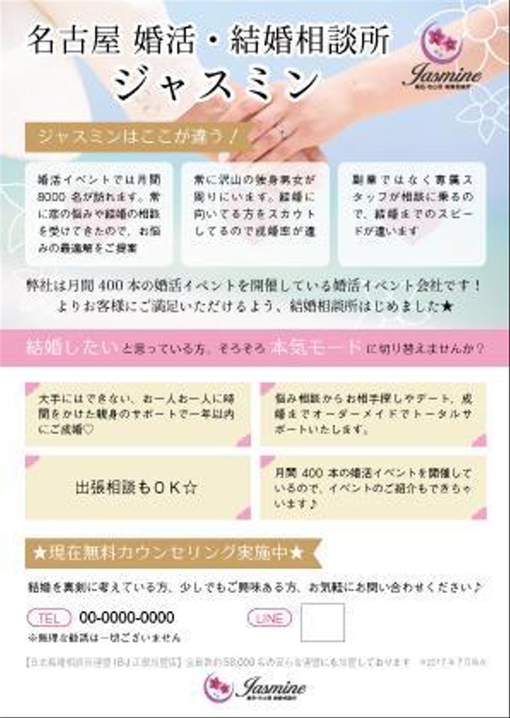 チラシA6-02.jpg