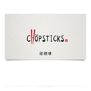 WDO (WD-Office)さんの飲食店「Chopstick」のロゴへの提案