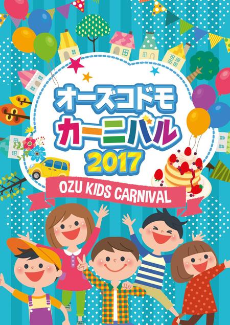 bamboooさんの子ども向けイベント「オーズコドモカーニバル２０１７」チラシA３両面への提案