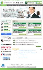 Qri Creative (k_yuz)さんの青をベースとした既存の企業サイトのボタンやバナーの色味の変更(緑へ)への提案