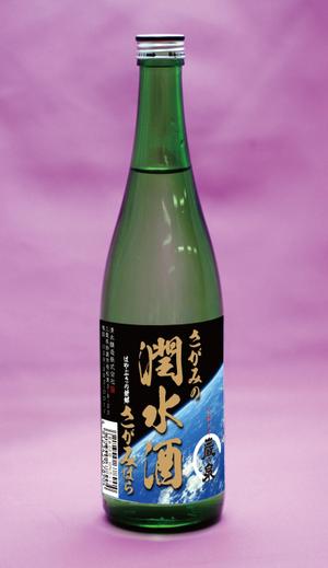 Big moon design (big-moon)さんの日本酒ラベルのデザイン（相模原のシティセールスに繋がる）への提案