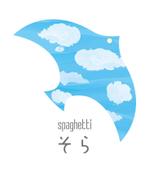 柳　愉遊 (yuyu_yanagi)さんのスパゲティ店のロゴへの提案