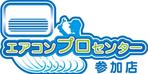 YMkingさんのエアコン工事業者紹介サイト「エアコンプロセンター」のロゴへの提案