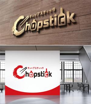 forever (Doing1248)さんの飲食店「Chopstick」のロゴへの提案