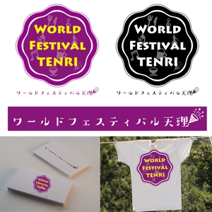 KENGO_Kawauchi (Tena)さんのまちおこしイベント　「ワールドフェスティバル天理」　のロゴへの提案