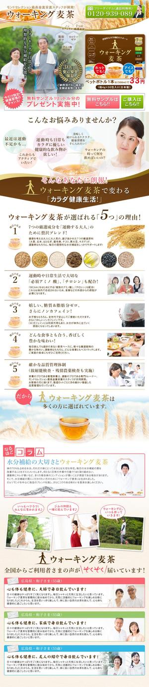 ilab ()さんの【原稿・ワイヤーフレーム等あり】シニア向け商品LP（ランディングページ）の作成への提案