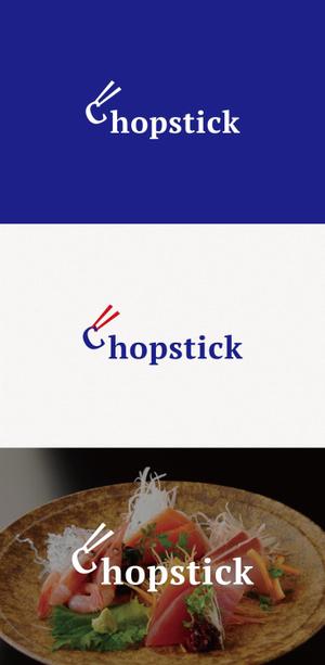 tanaka10 (tanaka10)さんの飲食店「Chopstick」のロゴへの提案