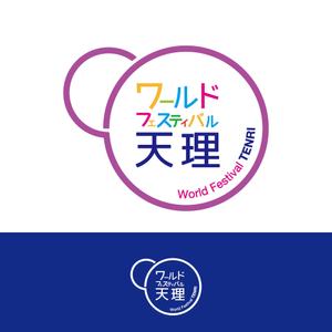 Dlab＠Nara (dlabokz)さんのまちおこしイベント　「ワールドフェスティバル天理」　のロゴへの提案