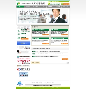 Gururi_no_koto (Gururi_no_koto)さんの青をベースとした既存の企業サイトのボタンやバナーの色味の変更(緑へ)への提案