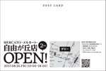 akn_design (akn_design)さんの新店舗のポストカード作成への提案