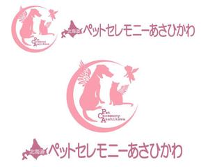 FISHERMAN (FISHERMAN)さんの「北海道ペットセレモニーあさひかわ」のロゴ作成への提案