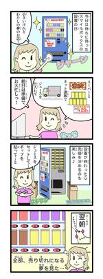 DSK ()さんの4コマ漫画の作成への提案