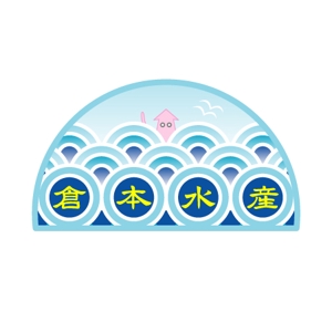 mako_369 (mako)さんの水産会社のロゴ制作をお願いしますへの提案