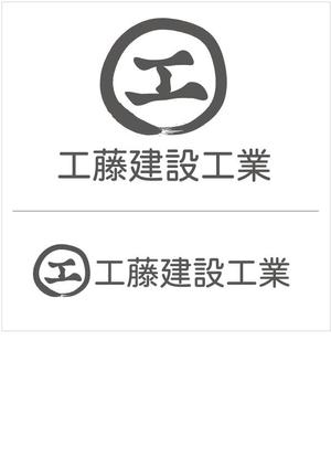 otanda (otanda)さんの建設会社のヘルメットや名刺に使うロゴと社名の字体への提案