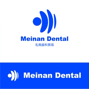 カールおじさん ()さんの歯科医療機器商社「名南歯科貿易株式会社」のロゴへの提案