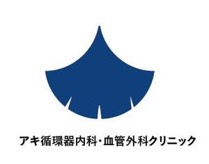 creative1 (AkihikoMiyamoto)さんの新規開院するクリニックのロゴデザインをお願い致しますへの提案