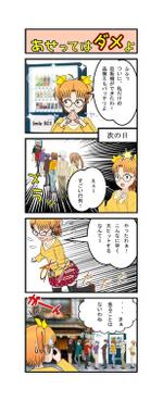 ko10 (masatolan)さんの4コマ漫画の作成への提案