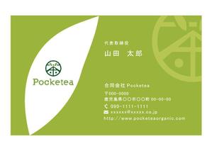 CAZY ()さんの有機お茶「合同会社Pocketea」の名刺デザインへの提案