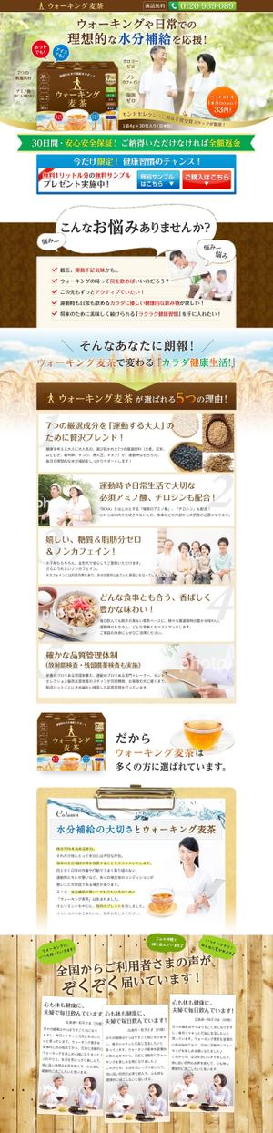 jean81さんの【原稿・ワイヤーフレーム等あり】シニア向け商品LP（ランディングページ）の作成への提案
