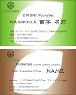 R・RABBIT (yutori5699)さんの有機お茶「合同会社Pocketea」の名刺デザインへの提案