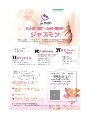 MISATO (mi_tres)さんの結婚相談所のチラシへの提案