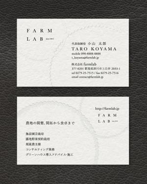 spice (spice)さんの農業関連会社「株式会社farmlab」の名刺デザインへの提案