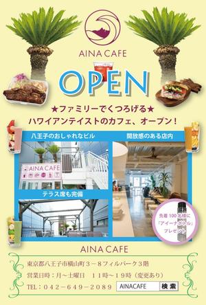 アフラ (AHURA)さんの新店開業のお知らせへの提案