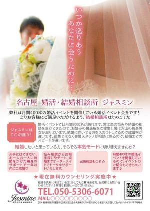 HOPE TRUST DESIGN (hopetrustdesign)さんの結婚相談所のチラシへの提案