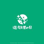 shirokuma_design (itohsyoukai)さんのあえて敬老の日に実施する若者応援キャンペーンのロゴ作成への提案
