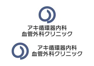 なべちゃん (YoshiakiWatanabe)さんの新規開院するクリニックのロゴデザインをお願い致しますへの提案