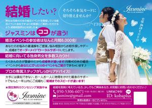 spice (spice)さんの結婚相談所のチラシへの提案