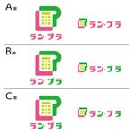 Hi-Design (hirokips)さんの資金計画計算機の愛称　（土地の値段が解る）ランド・プライス　（ランプラ）への提案