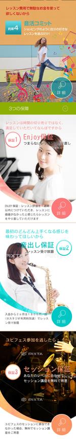 tsu_u (tsu_u)さんの（超簡単、ボリューム小）音楽教室の保証制度のデザインをお願いしましすへの提案
