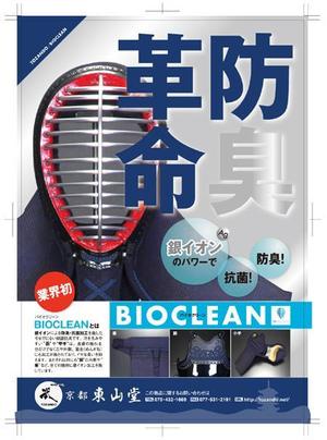 くわばらたくみ (kuwabaratakumi)さんの「剣道日本」の広告制作依頼への提案