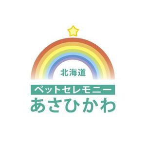 M-Masatoさんの「北海道ペットセレモニーあさひかわ」のロゴ作成への提案