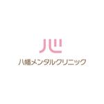 skyblue (skyblue)さんのクリニック「八幡メンタルクリニック」のロゴへの提案