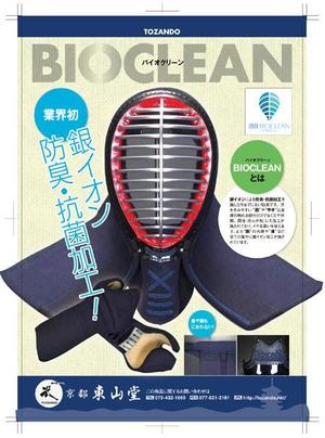 くわばらたくみ (kuwabaratakumi)さんの「剣道日本」の広告制作依頼への提案