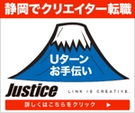 VainStain (VainStain)さんの静岡県のクリエイター専門の転職支援会社のバナー広告制作への提案