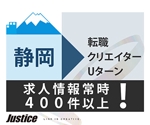 aida2017 (aida2017)さんの静岡県のクリエイター専門の転職支援会社のバナー広告制作への提案