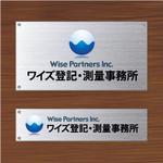 M-Masatoさんの「株式会社ワイズ・パートナーズ　　ワイズ登記・測量事務所」のロゴ作成への提案