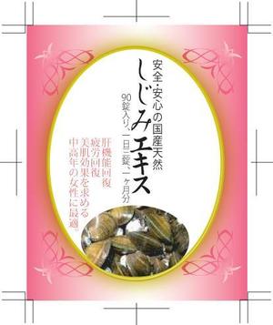 さんの健康食品パッケージのデザインへの提案