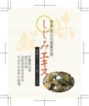 さんの健康食品パッケージのデザインへの提案